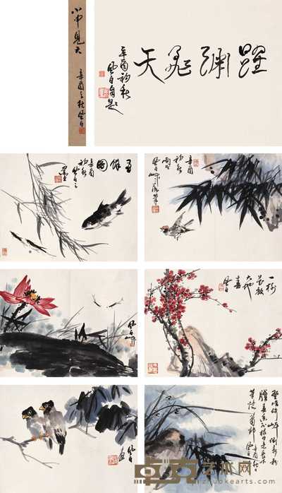 蒋风白 1981年作 小中见大 册页（十开选七） 32×41.5cm×10